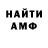 Метамфетамин винт Samir Brazhnichenko