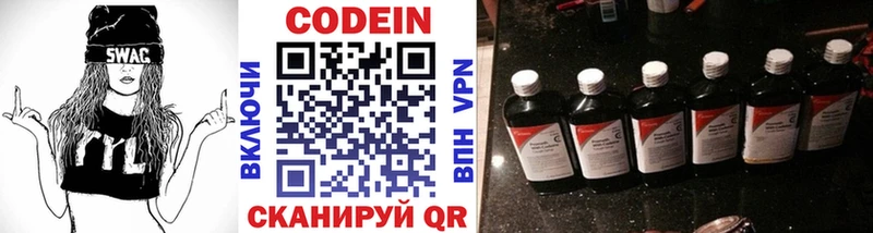Кодеиновый сироп Lean Purple Drank  Купить  Солнечногорск 