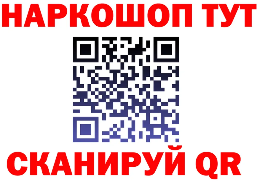 ГАШ Изолятор зеркало нарко площадка MEGA Солнечногорск