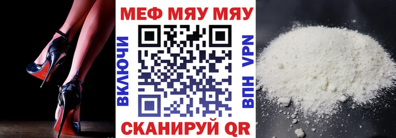 МЕФ 4 MMC  Купить закладки  Солнечногорск 