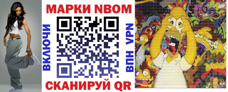 Марки 25I-NBOMe 1500мкг  Купить закладки  Солнечногорск 